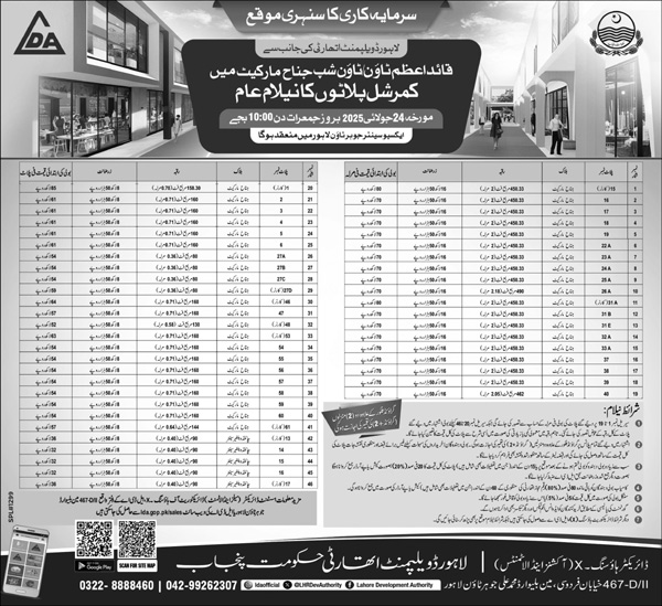 Quaid e Azam Town Lahore Tender Notice